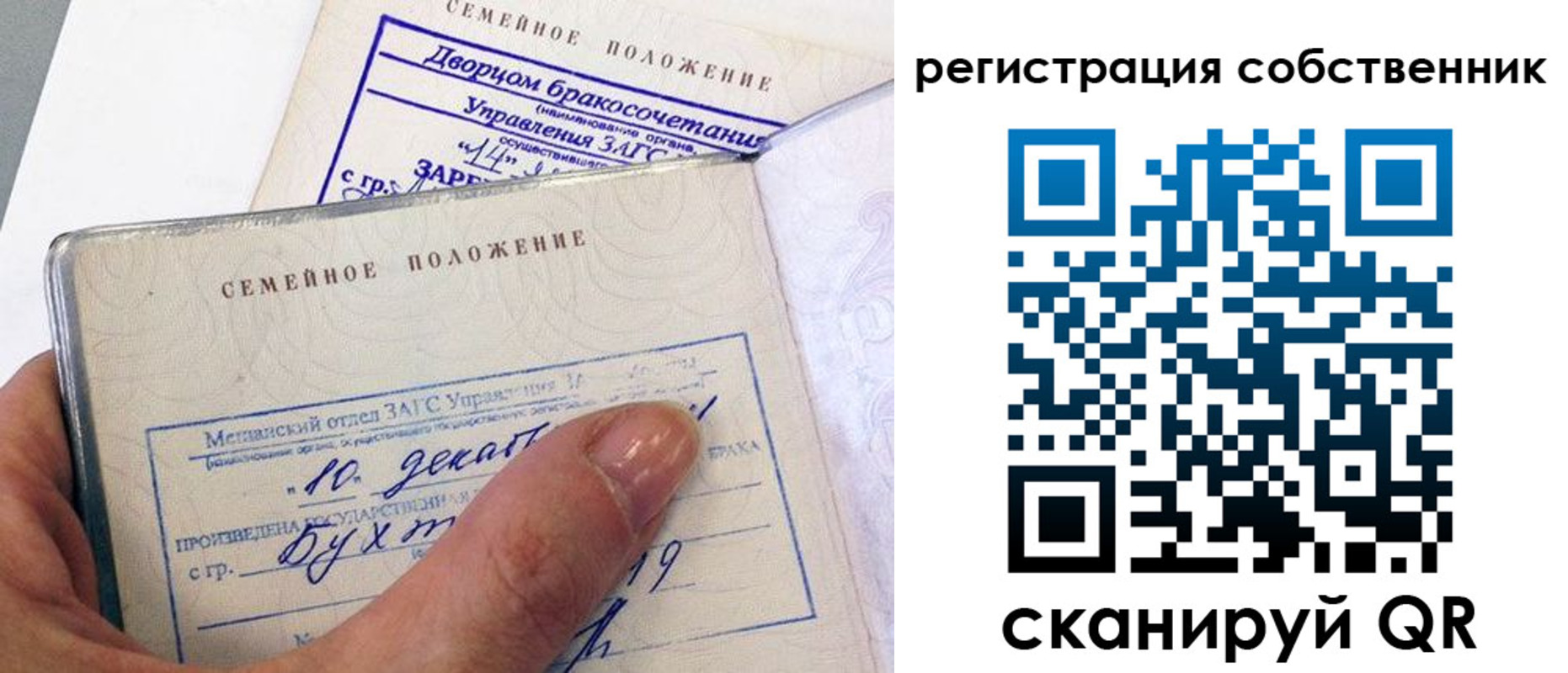 временная регистрация гарантия в Янауле