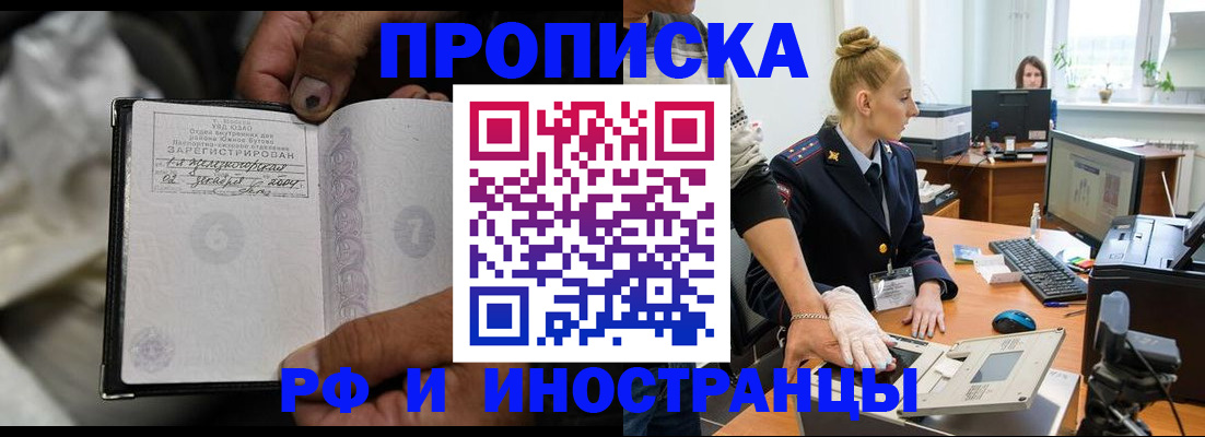 временная регистрация надежно в Янауле