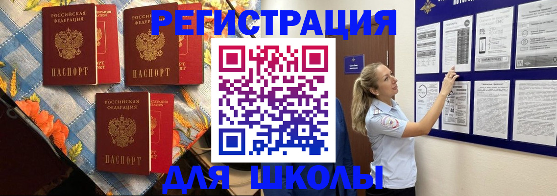 временная регистрация собственник в Янауле