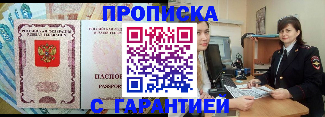 временная регистрация госуслуги в Янауле