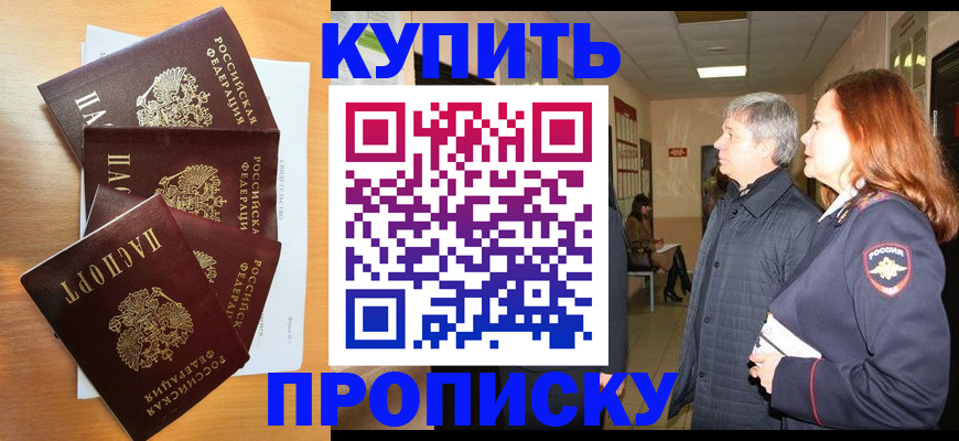 временная регистрация надежно в Янауле